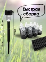Cветильник на солнечной батарее уличный, фонарики садовые на солнечных батареях, 12 шт