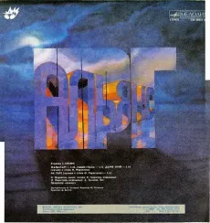 НРГ / Альянс – НРГ / Альянс - LP