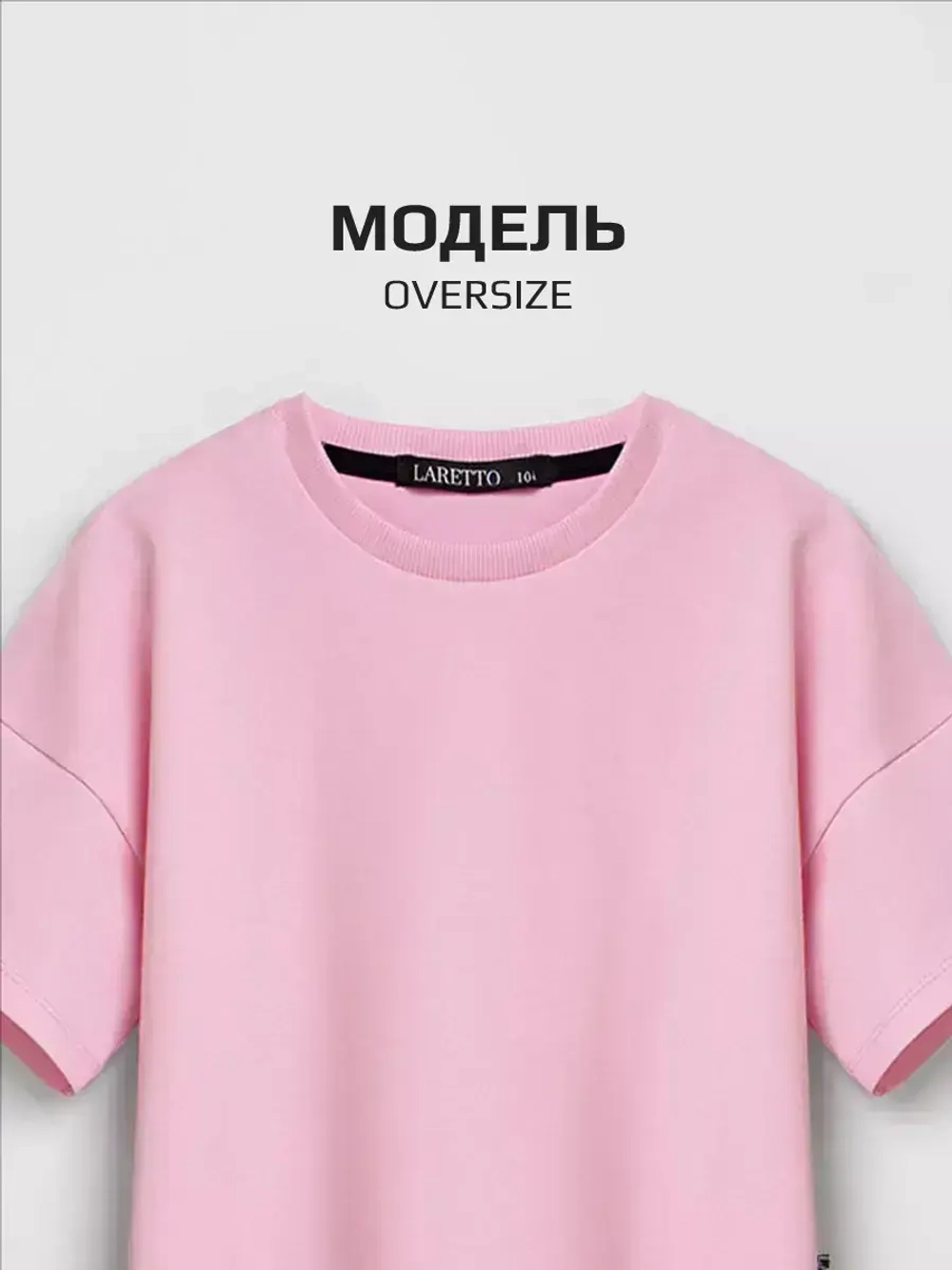 Футболка оверсайз базовая для детей и подростков