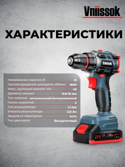 Аккумуляторный бесщеточный шуруповёрт 21V 2АКБ в кейсе