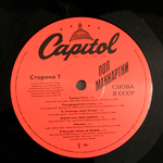 Paul McCartney / Снова В СССР (LP)