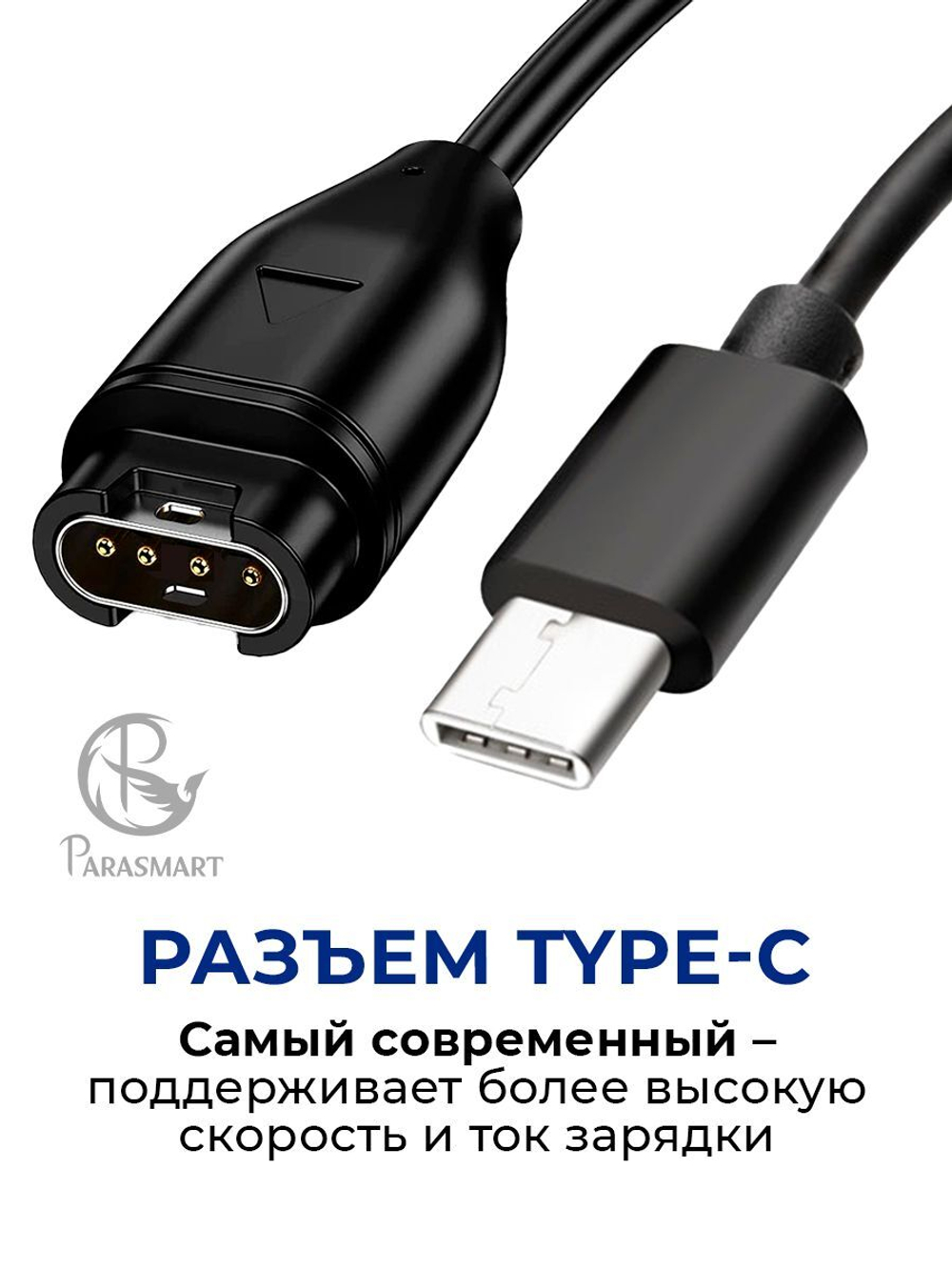 Зарядка прямая для смарт часов Garmin Fenix 7/7S/7X e.t.c., разъем USB-С (черный)