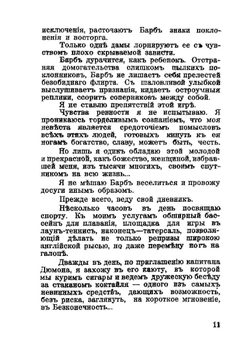 Остров Жасминов | Ю. Галич