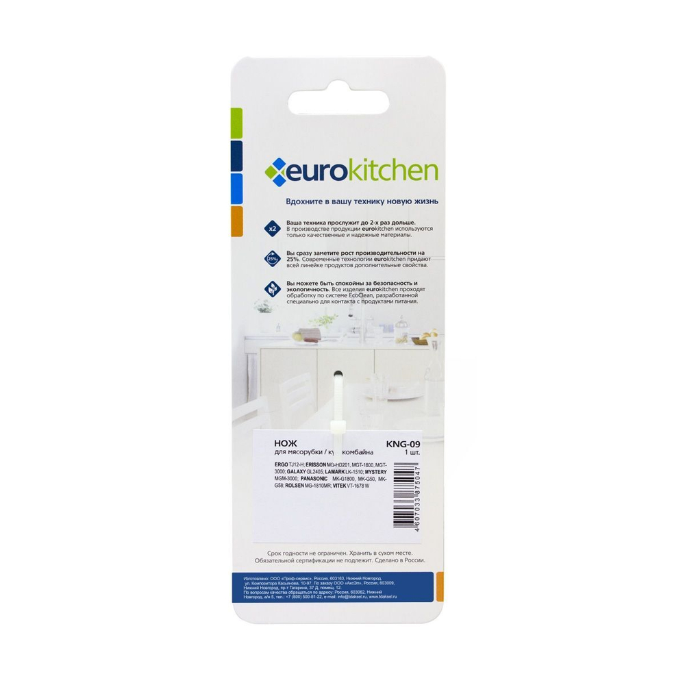 Euro Kitchen KNG-09 нож для мясорубки
