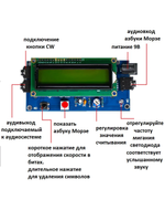 Радиоконструктор Декодер азбуки Морзе