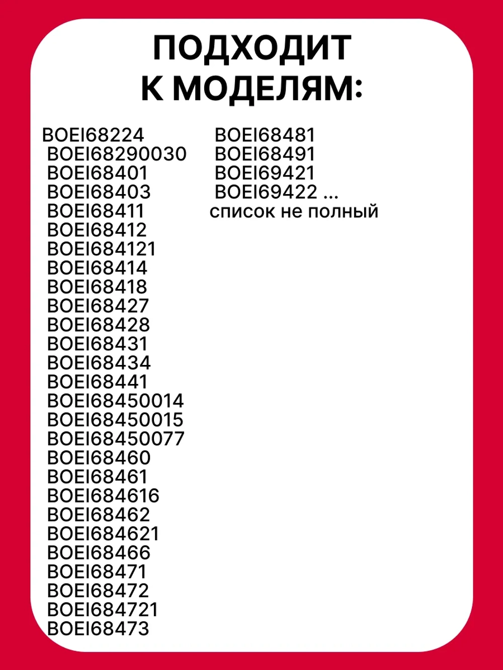Внутреннее стекло для д/шкафа 9078687 Hansa