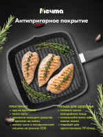 Сковорода-гриль "Мечта" Гранит с несъемной ручкой и крышкой от 24см до 28см