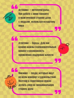 Практическая физиогномика. Книга - тренажер