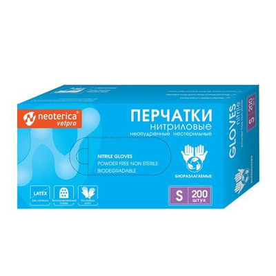 Перчатки нитриловые биоразлагаемые Neoterica Vetpro, размер S, 100 пар (200 шт.)