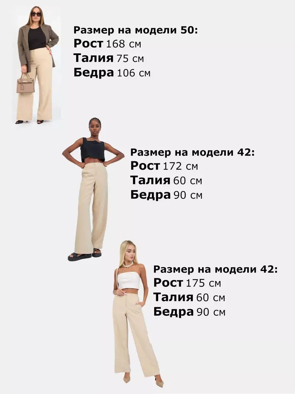 Брюки палаццо женские классические бежевые широкие резинка