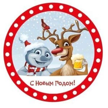 Новогодние наклейки