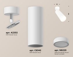 Ambrella Комплект поворотного светильника с акрилом MR16 Споты XM6342012