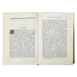 [Первое издание] Гиппократ. Избранные книги. 1936