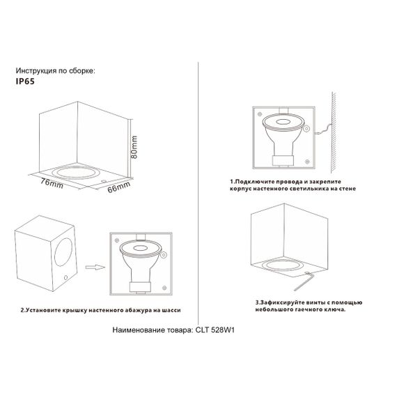 Настенный светильник Crystal Lux CLT 528W1 BL