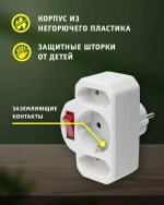 Тройник для розетки Navigator 94 698 с выключателем