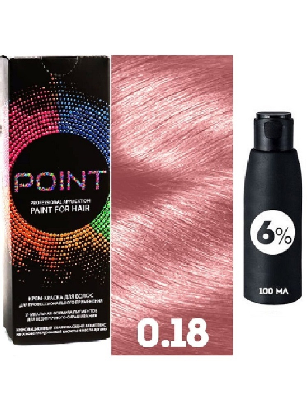 POINT. ПРОМО Корректор базы для осветленных волос, тон №0.18, Усилитель розовый + 6% оксид, 100/100мл