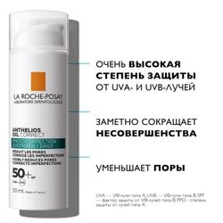 La Roche-Posay Anthelios Oil Correct SPF50+, 50 мл