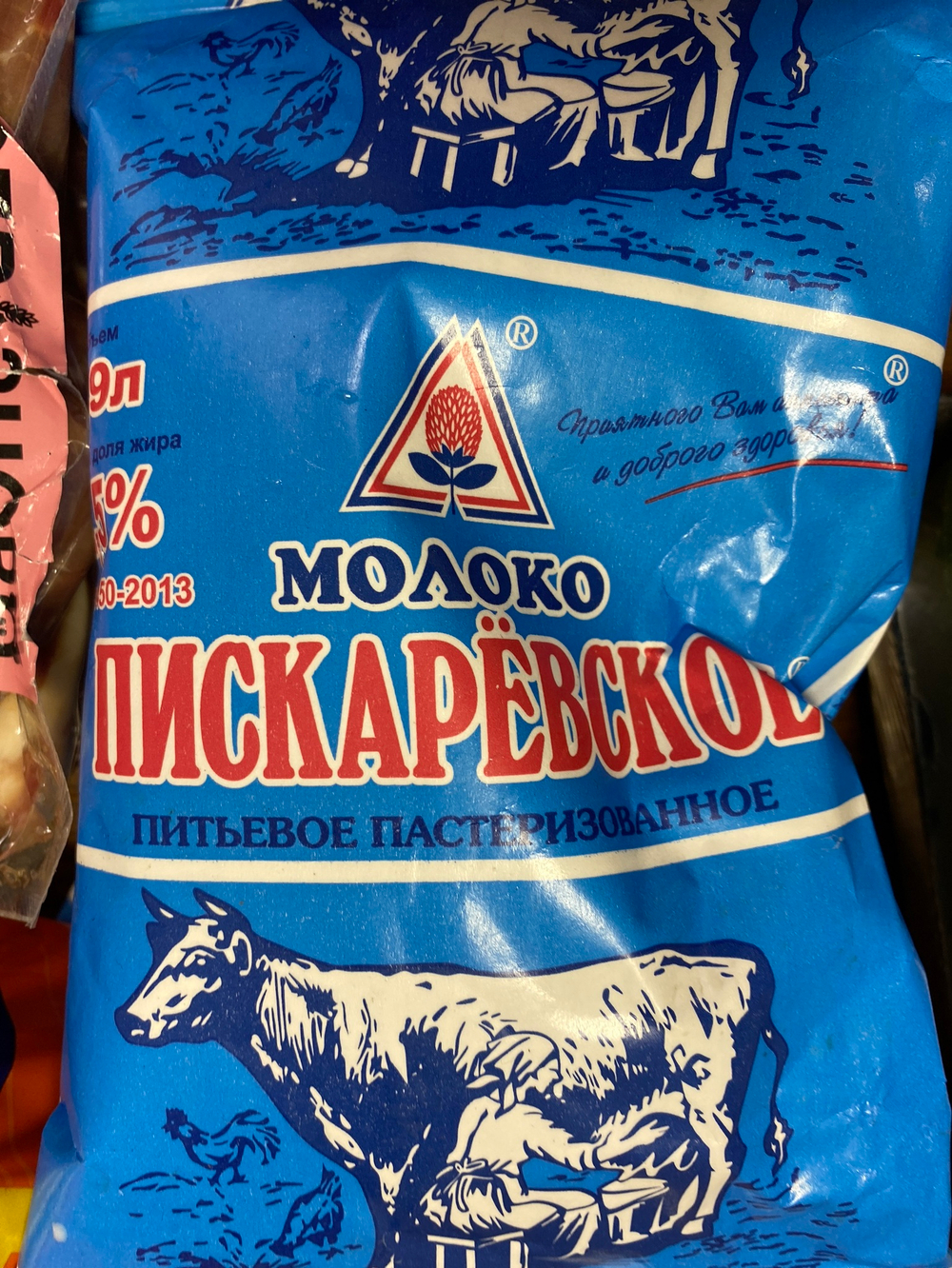Молоко Пискарёвское
