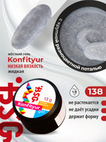 BSG Жёсткий гель для наращивания Konfityur НИЗКАЯ ВЯЗКОСТЬ №138 (13 г)