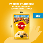 Влажный корм для взрослых собак PEDIGREE с телятиной и печенью в желе 85 г