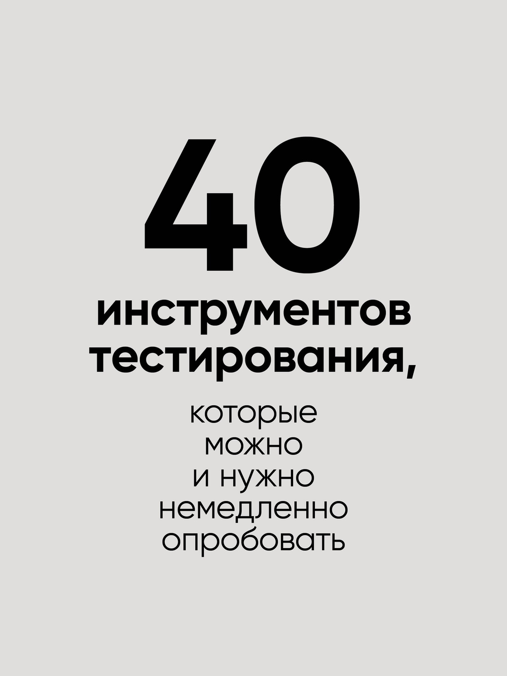 Фулстек-тестирование