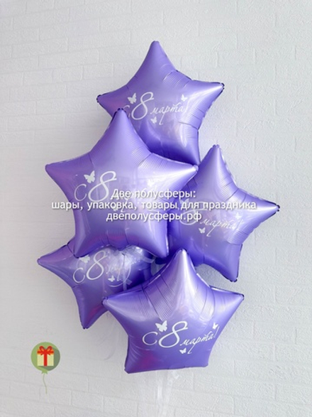 Набор шаров Сиреневые звезды