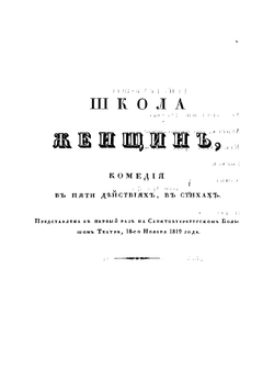 Театр Николая Хмельницкого. Часть 2 | Хмельницкий Николай Иванович