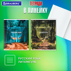 Тетради предметные, КОМПЛЕКТ 10 ПРЕДМЕТОВ, "ПРИРОДА", 48 л., обложка картон, BRAUBERG, 404839