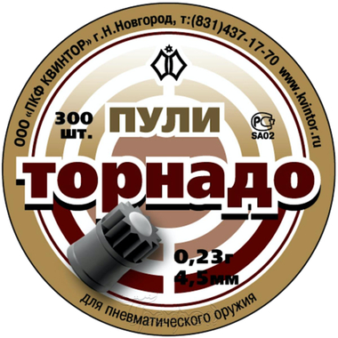 Пули для пневматики Торнадо 4.5мм (0.23г банка 300шт Пластик)