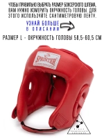 (L-размер) Боксерский шлем