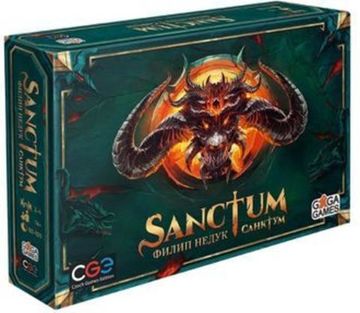 Настольная игра Санктум