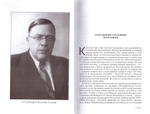 Священномученик Николай Любомудров. Повесть-хроника. Документы. Исследования