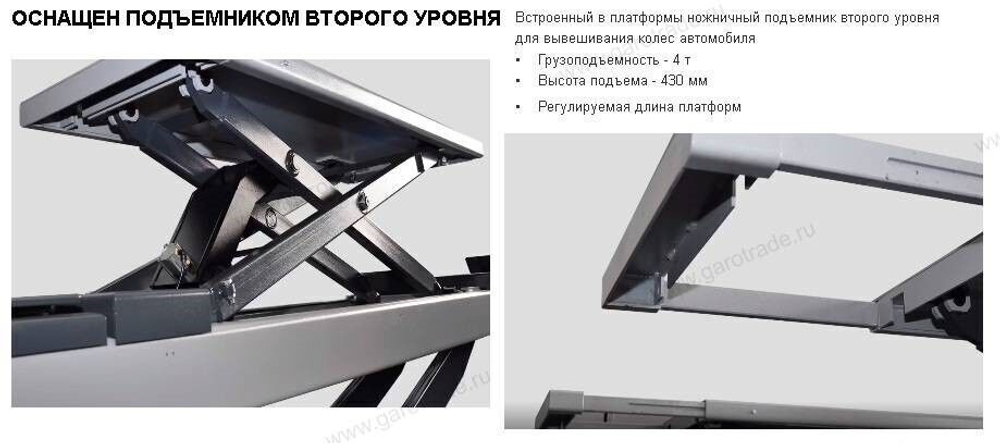 Подъемник ножничный для РУУК ГП 5000 кг С подъемником второго уровня ПГН-8350 Сивик