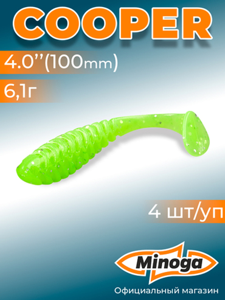 Силиконовая приманка COOPER 4,0"(4шт) 100мм, цвет 024