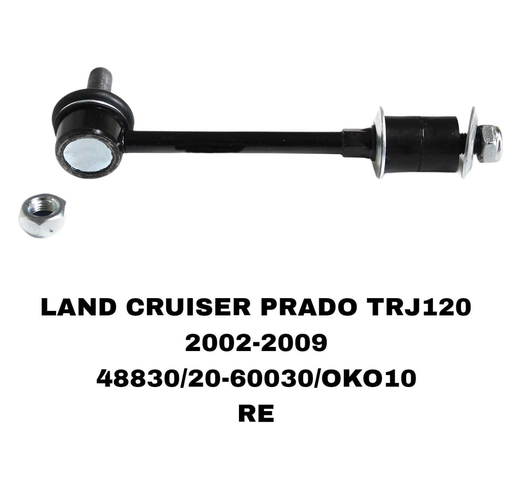 СЕРЬГИ PRADO 120 2.7-4.0 2002-