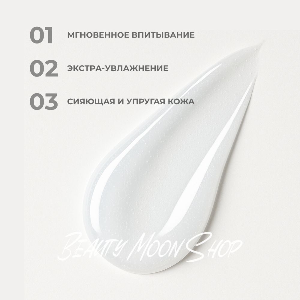 Merikit Увлажняющий крем - Aqua Memorize Cream, 210 мл