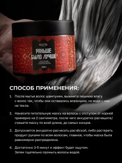 Hair Sekta Питательная липидная маска для волос с аминокислотами «Раньше было лучше», 1050 мл