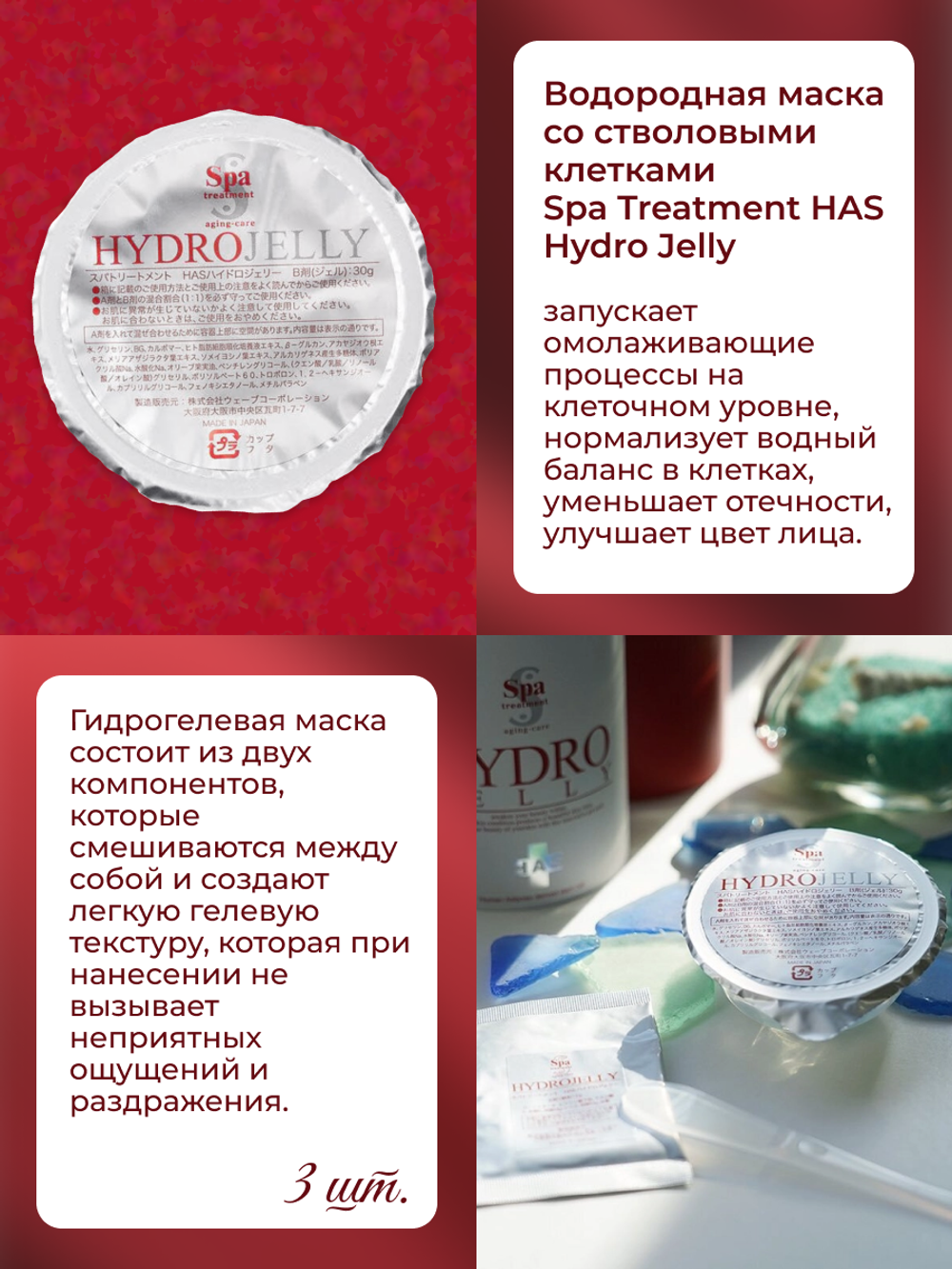 Подарочный набор увлажняющей косметики HAS: молодость кожи от Spa Treatment