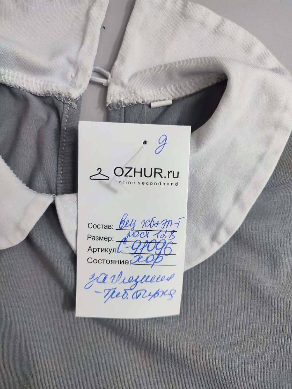 Джемпер трикотажный на 8 лет