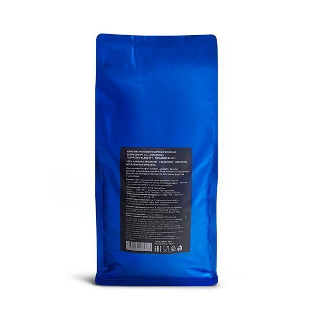 Кофе в зернах Impassion Blue Espresso, 1кг