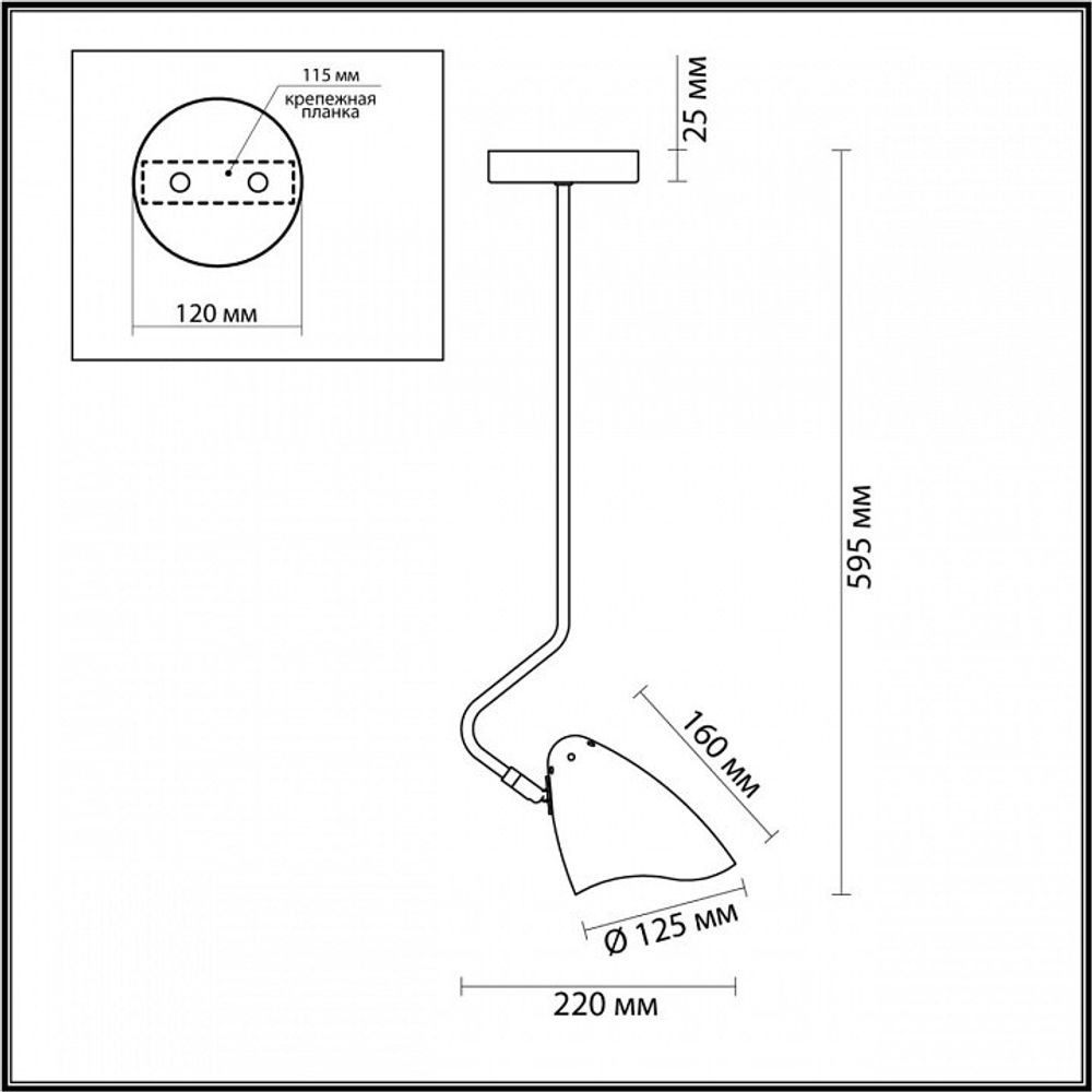 Светильник на штанге Lumion Madison 4540/1