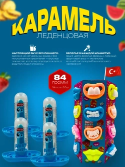 Карамель леденцовая прикольная соска с зубами