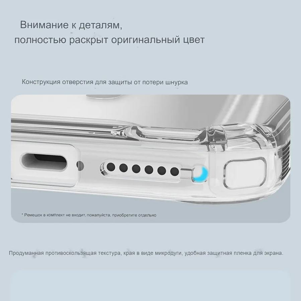 Чехол Nillkin Nature Pro для Apple iPhone 17 Pro Max