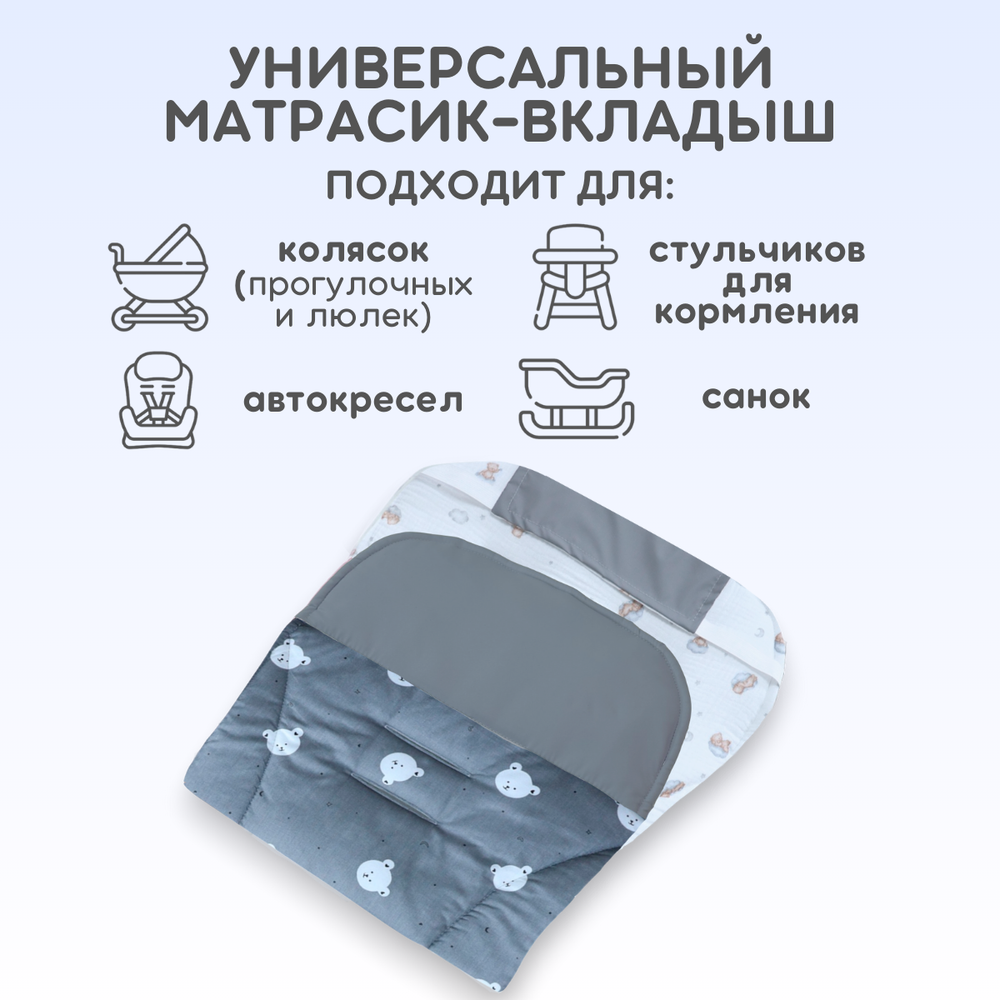 Матрасик в коляску модель КМ1 BG 169-2 серый мишки