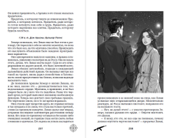 Запретная связь. Предзаказ. Выход в апреле 2026 г. Открытка в подарок