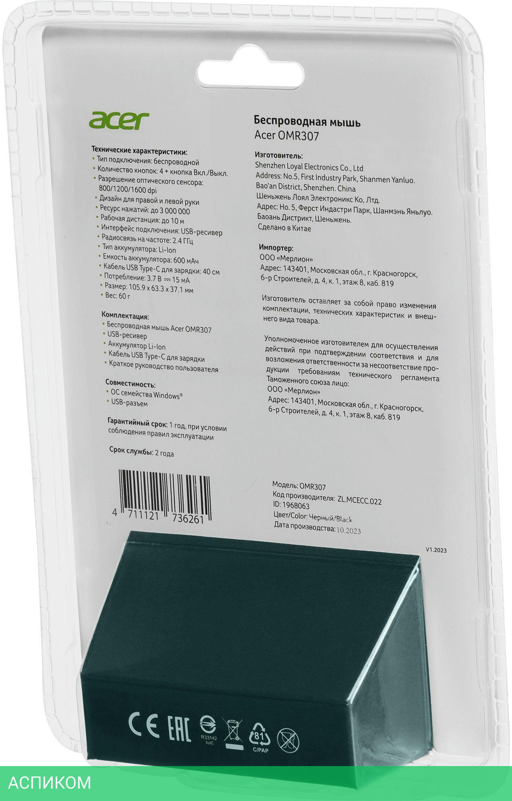 Мышь Acer OMR307 черный (ZL.MCECC.022)