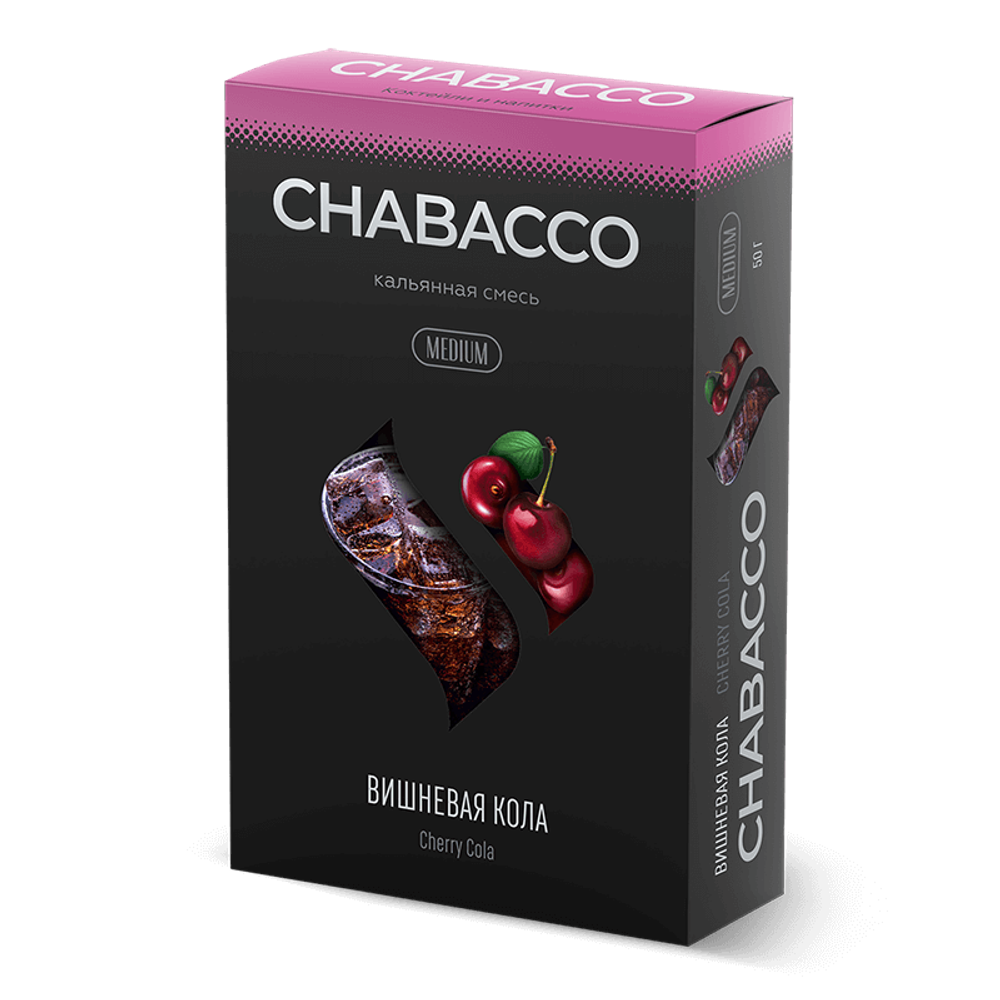 Chabacco Mix Medium - Cherry Cola (Вишневая Кола) 50 гр.