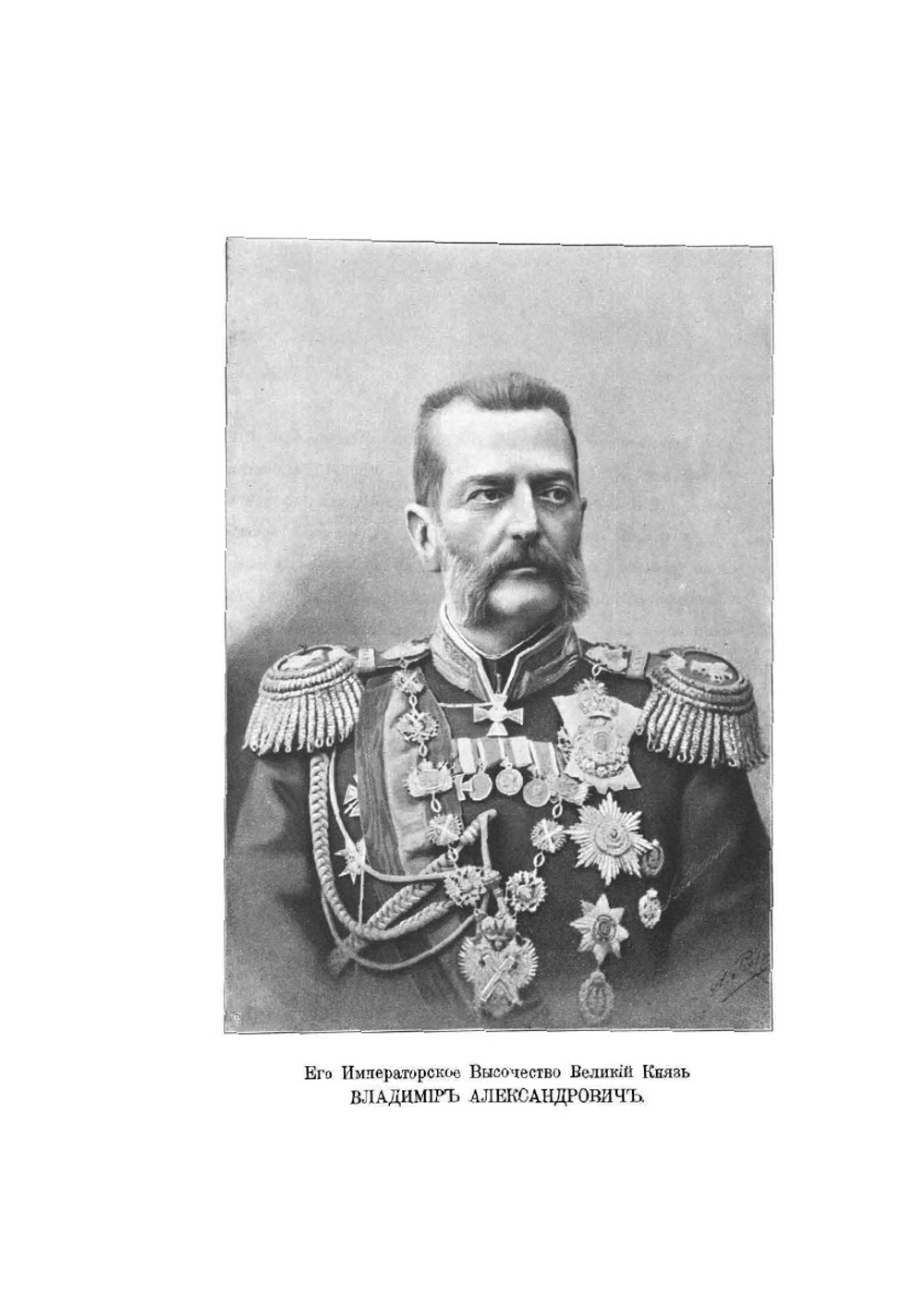 История 17-го пехотного Архангелогородского полка | Г.Н. Николаев