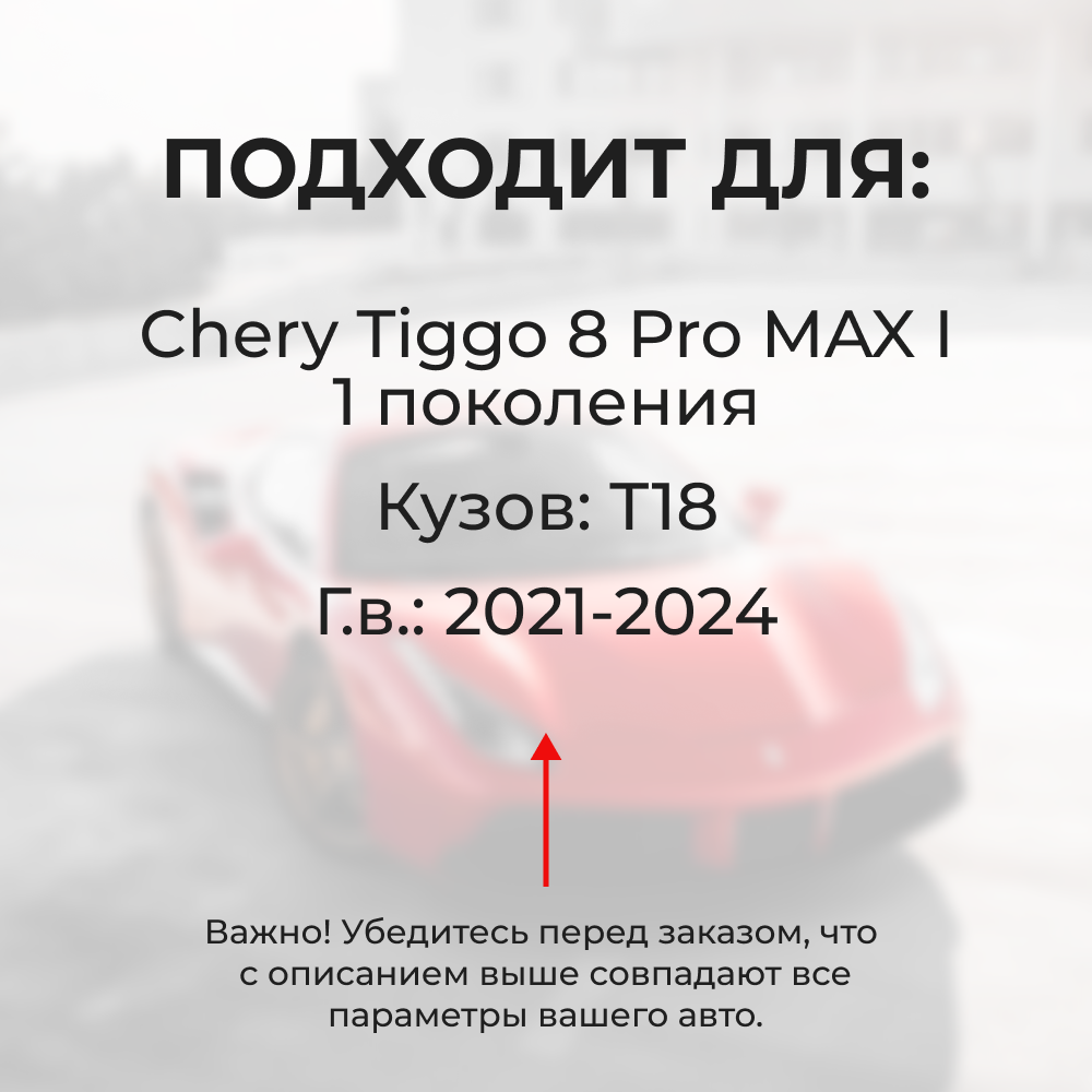 Ремкомплект ограничителей дверей Chery Tiggo 8 Pro MAX (I) (4 двери, тип 71) 2021-2024