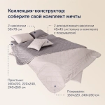 Покрывало BuyColor Песок/Роза